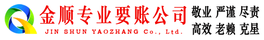 新宁收账公司